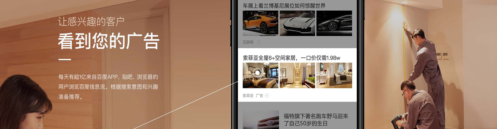红旗头条信息流